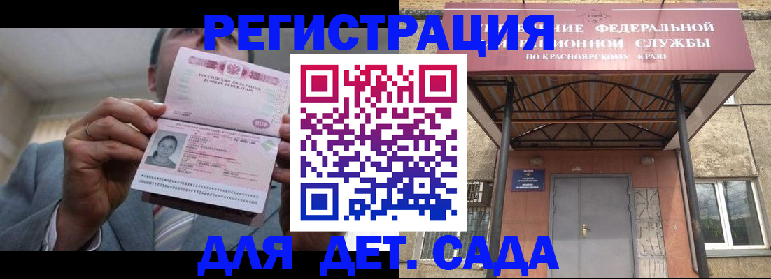 купить прописку в Приволжске