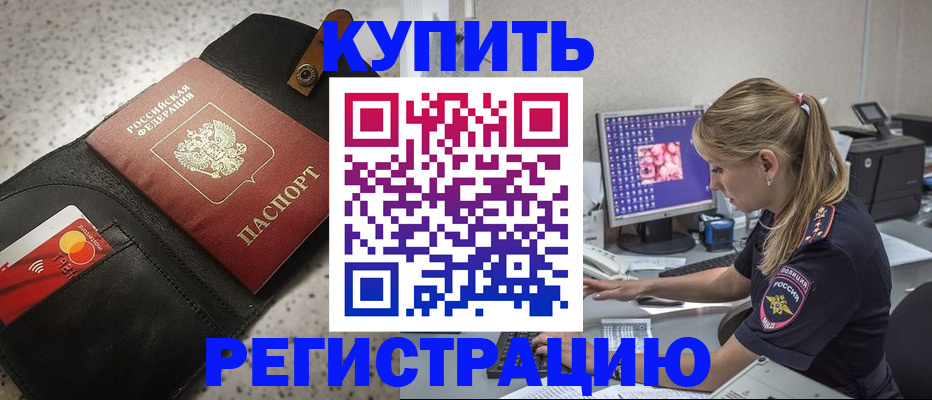 прописка иностранных граждан в Приволжске