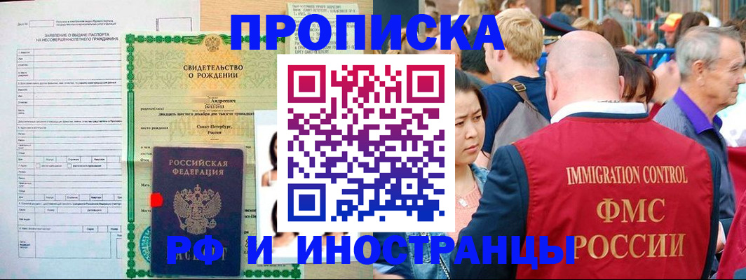 временная регистрация надежно в Приволжске